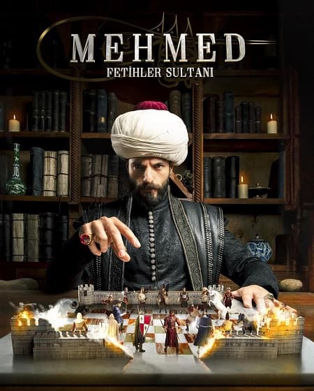 بوستر مسلسل Mehmed: Fetihler Sultani