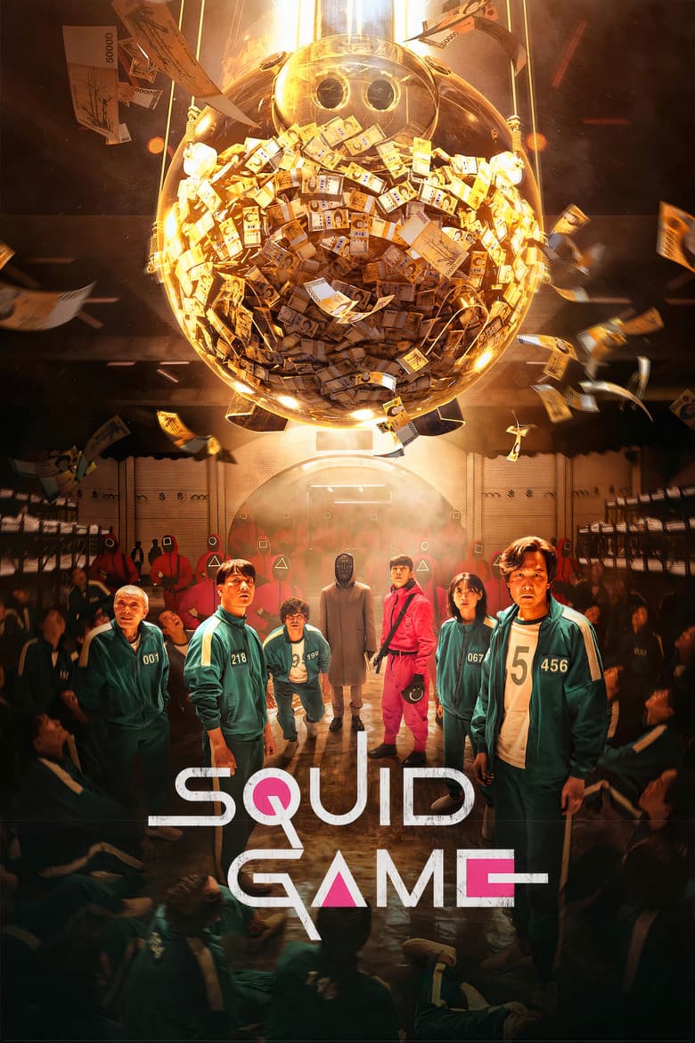 بوستر مسلسل Squid Game Season 2