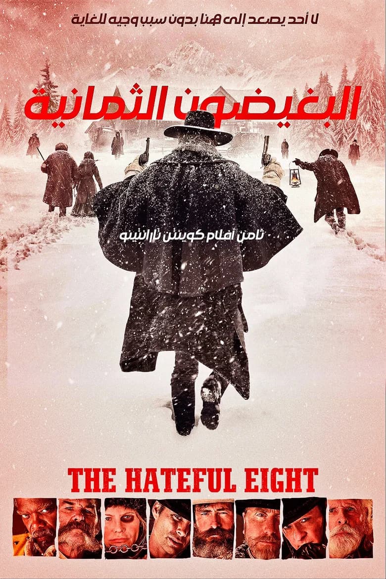 فيلم The Hateful Eight 2015 مترجم اون لاين