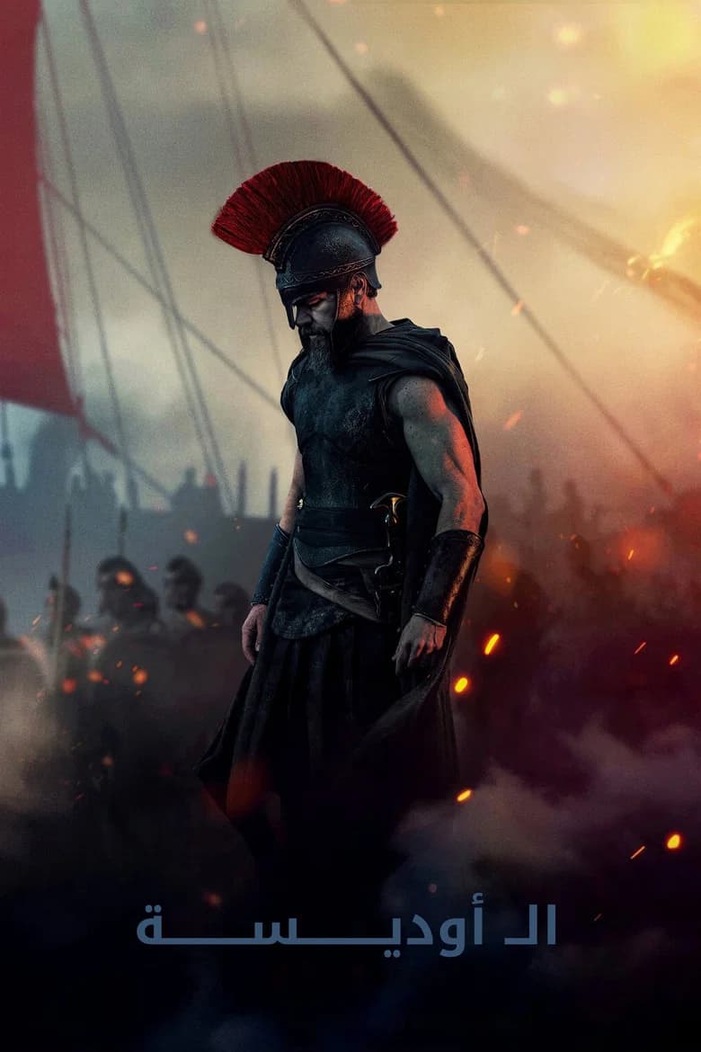 فيلم الأوديسة (The Odyssey) 2026 مترجم اون لاين