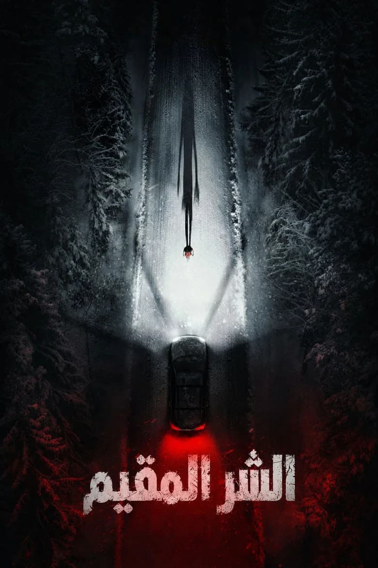 بوستر فيلم Resident Evil