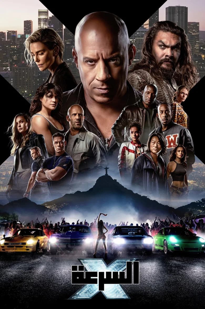 فيلم السرعة X (Fast X) 2023 مترجم اون لاين